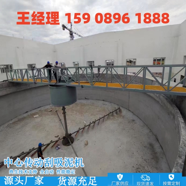重庆中心传动刮泥机